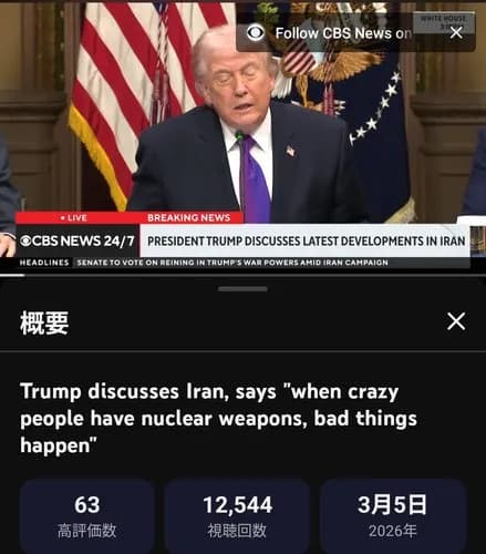 【朗報】トランプ大統領さん「キチガイが核爆弾を保有したら、世界が終わるぞ」と警告ｗｗｗｗｗｗｗｗｗｗ