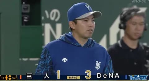 【試合結果】[2026/4/3] DeNAベイスターズ３－１読売ジャイアンツ　投打かみ合いカード頭を快勝！