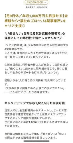 【画像】「福祉で年収1000万！」障害者作業所で荒稼ぎしていたNPOさん、110億円の返還請求で終わるｗｗｗｗｗｗｗｗｗｗ