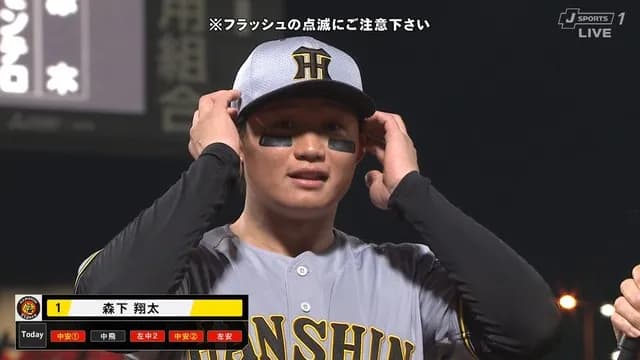 森下翔太、ちょっと凄すぎる…　4安打3打点で打率.444、守備でも躍動