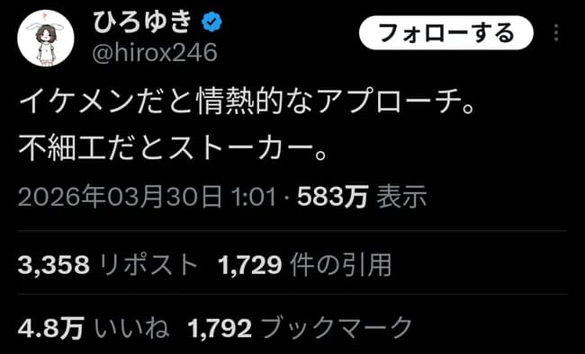 【悲報】ひろゆき「イケメンだと情熱的なアプローチ。不細工だとストーカー。」←女性から袋叩きにされ大炎上ｗｗｗｗｗｗ