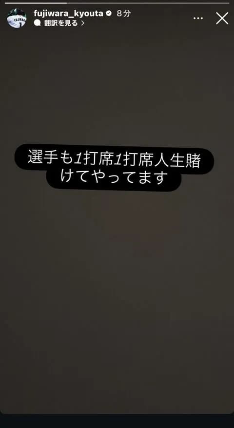 人生賭けたロッテ藤原ｗｗｗｗｗｗｗｗｗｗｗ