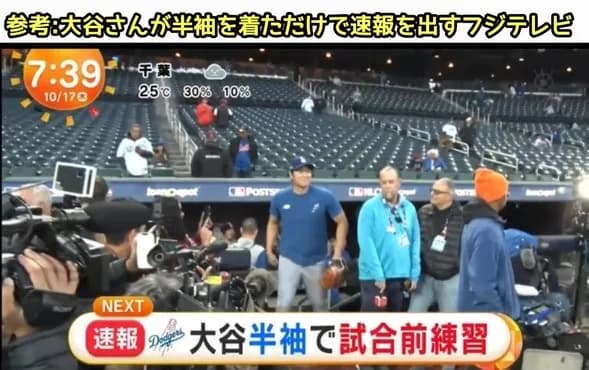 大谷翔平さん、昨季から自己最長の37試合連続出塁