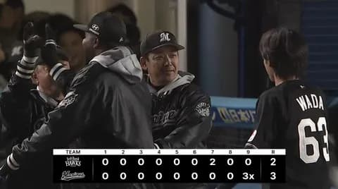 4月3日　ロッテ３－２ソフトバンク　最終回2点差から髙部・藤原の適時打で逆転サヨナラ勝利！昨年の雪辱を晴らす！