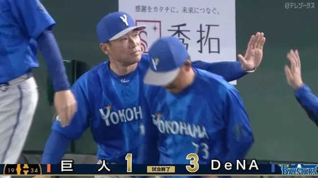 【巨人対DeNA1回戦】DeNAが投打かみ合いカード頭快勝！東克樹投が７回１失点好投　山崎康晃が通算234S！巨人は2連敗で借金1