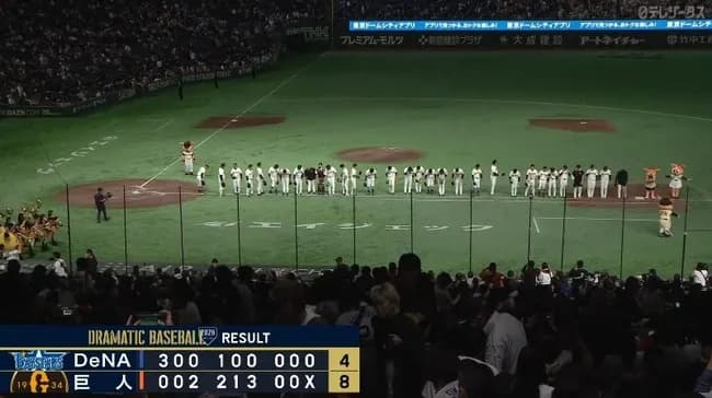 【勝ち】巨人ファン集合【増田陸浦田】