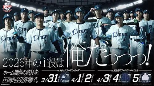 【朗報】パ・リーグ、2位が4チームなのに西武だけ単独最下位ｗｗｗｗｗｗｗｗｗｗ