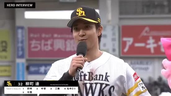 「今日はもう、タツルでしょうね。よう打ったですよ」小久保監督が絶賛！！