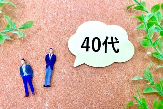 【悲報】人生、40歳になるのが早過ぎる