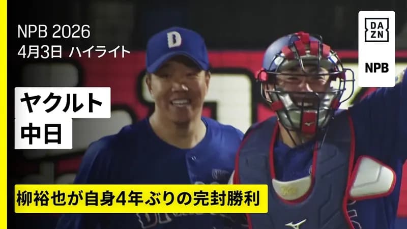 【動画】中日の4番細川、ついに今季初打点！振り切った打球がライト前に落ちるタイムリー！