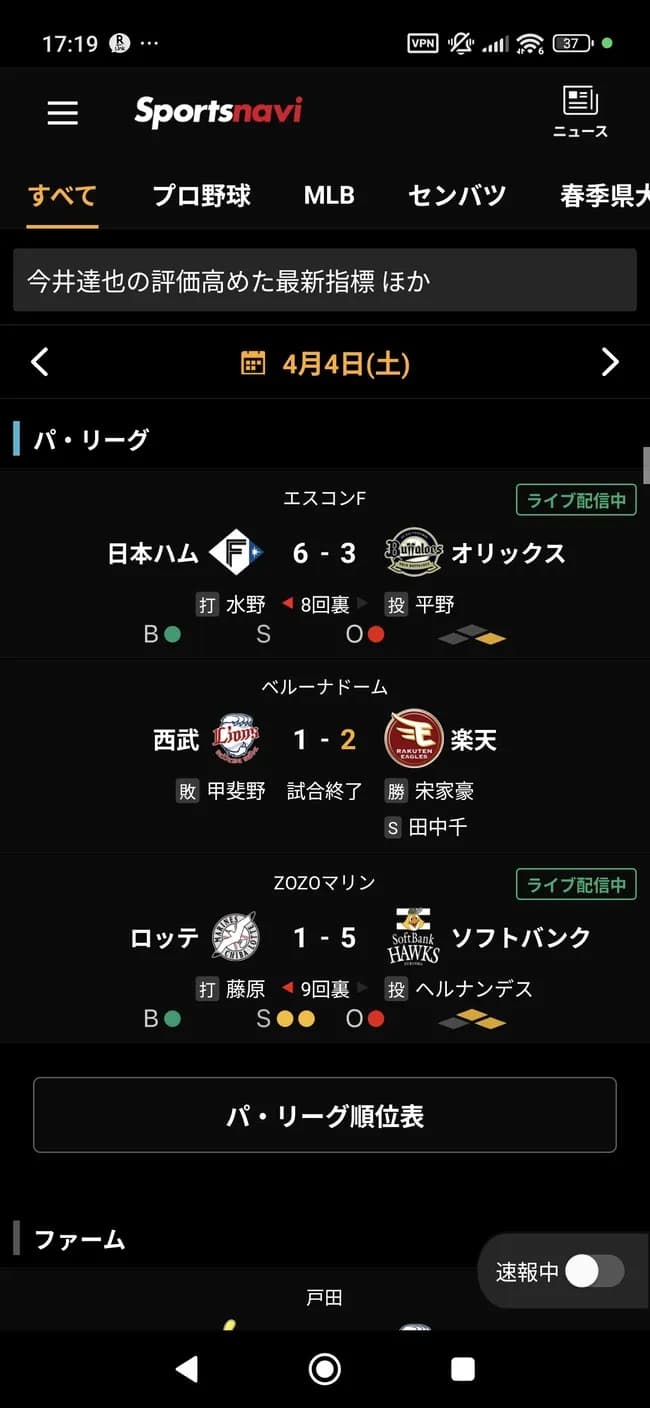 NPB、どう考えても飛ぶボールに変えてるｗｗｗｗｗｗｗｗｗｗｗｗ