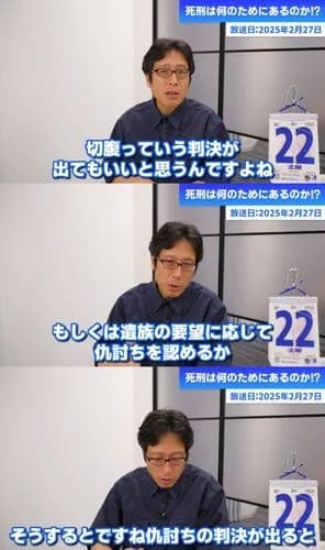 【画像】竹田恒泰「刑法に仇討ちを復活させたい。犯罪者を保釈して遺族と殺し合いさせるわけですよ」ｗｗｗｗｗｗｗｗｗｗ