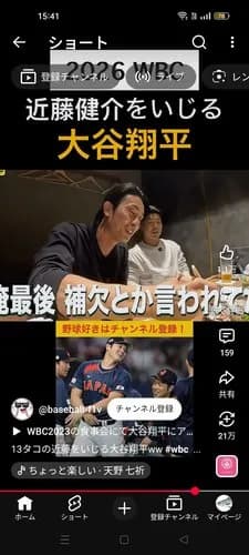 【悲報】大谷翔平さん、WBCで先輩に「補欠声だせー」とイジり倒していたｗｗｗｗｗｗｗｗｗｗ