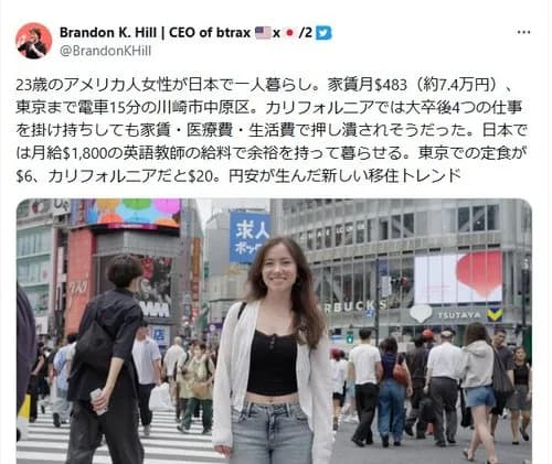 【画像】アメリカ人女性「LAで仕事4つ掛け持ちしても生活苦しかったのに日本だと英語教師だけで余裕で暮らせる」ｗｗｗｗｗｗｗｗｗｗ