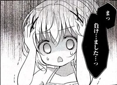 負けDe【まだ最下位】