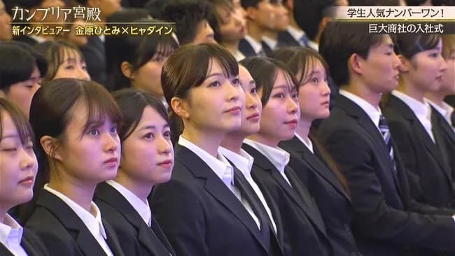 伊藤忠商事、やはり美人が集まっていた