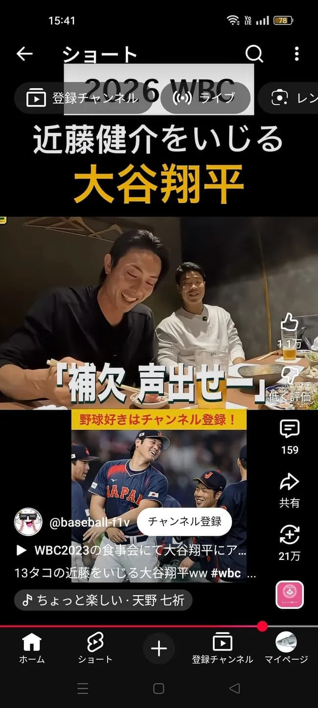 【悲報】大谷翔平、WBCで近藤さんに「おい声出せよ補欠」と言ってイジっていたことが判明…