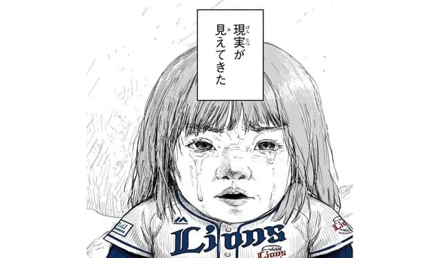 西武「借金独占」で単独Bクラス　貧打深刻…