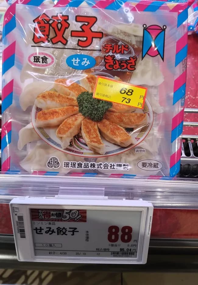 【画像】せみ餃子、いくらなんでも安すぎるｗｗｗｗｗｗｗｗｗ