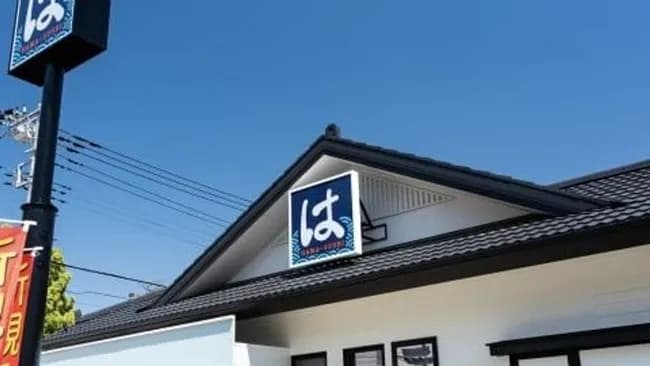 はま寿司、ちょっと逝く