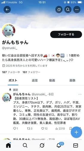 【画像】日本人女さん、韓国人に「弱者男性って言葉覚えて！」と布教した結果ｗｗｗｗｗｗｗｗｗｗ