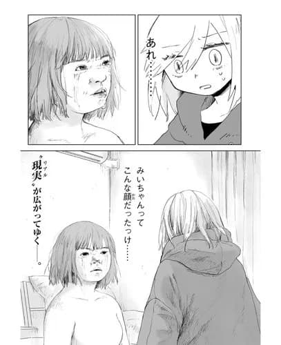 【画像】みいちゃん、ついに正体を現してしまうｗｗｗｗｗｗｗｗｗｗ