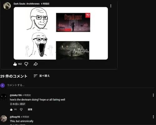 【画像】ダクソ3MOD制作者「公式の新作なんかより俺のMODの方がみんな喜ぶわw」ｗｗｗｗｗｗｗｗｗｗ
