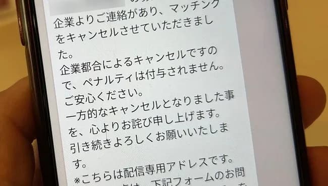 「タイミードタキャン」…未払い賃金300億円疑惑が浮上する「スキマバイト」の残酷な裏側