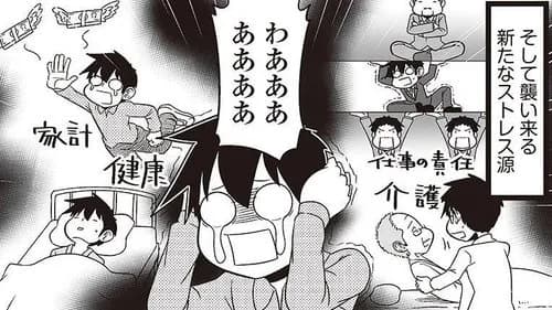 【悲報】独身男性さん、45歳を超えるとガチで狂い始めてしまうｗｗｗｗｗｗｗｗｗｗ