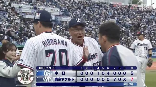 【ヤクルト対中日3回戦】ヤクルト「0－5」から大逆転勝利　開幕3カード連続勝ち越し　中日・高橋宏を7回に攻略、救援陣も打ち込み一挙7点　2年目広沢優がプロ初勝利