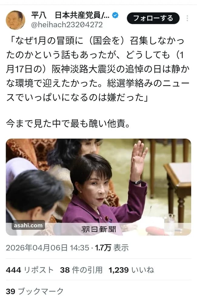 高市総理の他責、ついに限界を突破ｗｗｗｗｗｗｗｗ