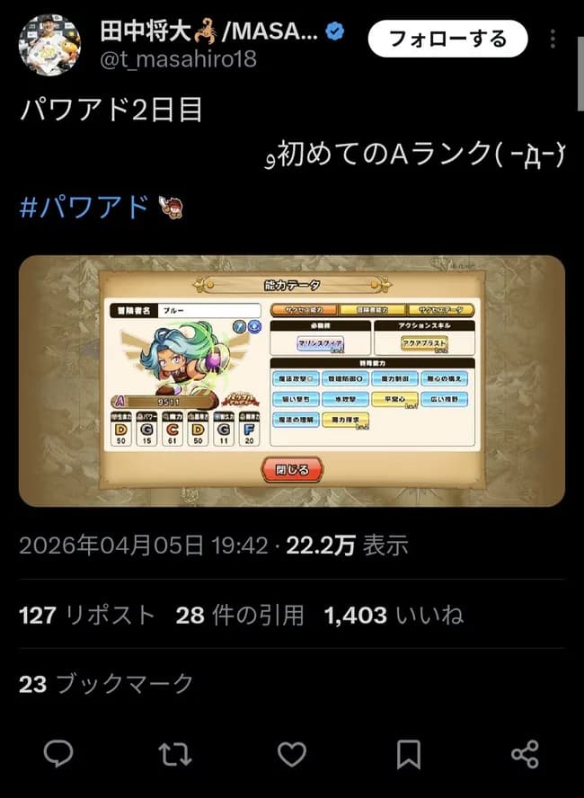 田中将大さん、ツイート