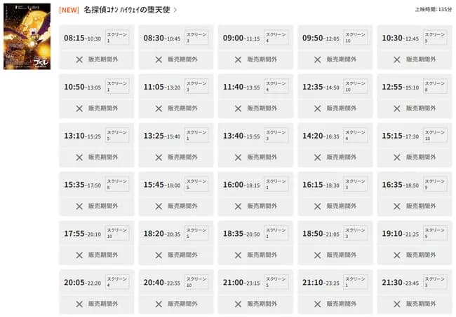 【速報】映画「コナン」新作、金曜の初日40回すべて完売ｗｗｗｗｗｗｗｗｗ