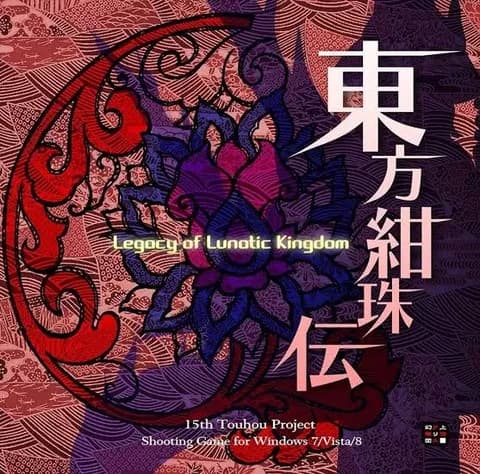 東方のBGMの質が紺珠伝が最高という風潮