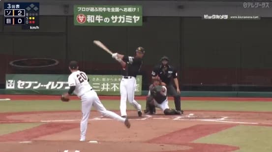昨日の秋広のホームランｗｗｗ