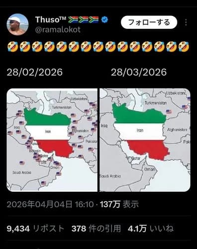 【画像】アメリカさん、イランとの戦争1ヶ月で周辺の米軍基地がほぼ全滅してしまうｗｗｗｗｗｗｗｗｗｗ