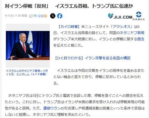 【悲報】ネタニヤフ首相さん、トランプに「停戦してはならない」と伝達してしまう・・・・・・・・・