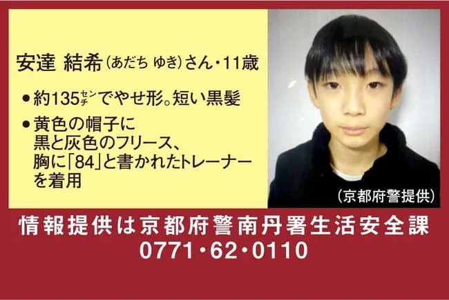京都キッズ失踪の小学校で保護者説明会「子どもの安全どうするんだ！」→学校が謝罪