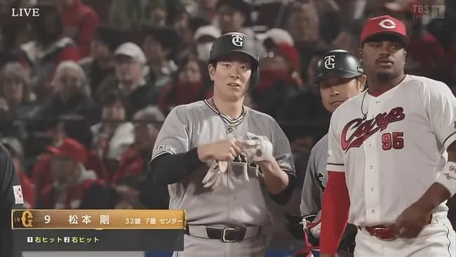 【広島対巨人2回戦】巨人・松本剛マルチ安打ｗｗｗｗｗｗｗｗｗｗｗｗｗ