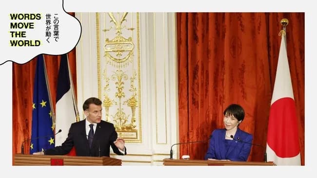 【正論】仏マクロン大統領「日本さん、予測不可能な行動をする米国より欧州と仲良くしませんか？」