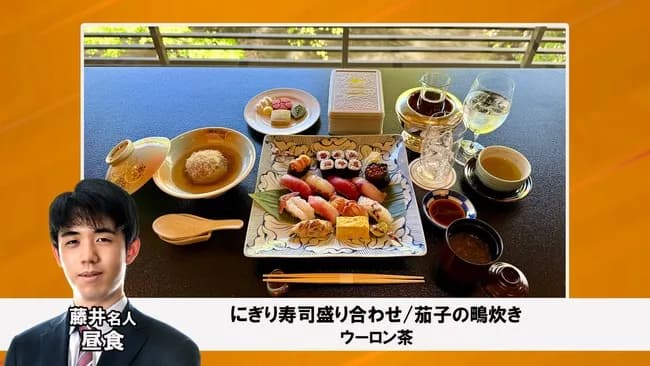【画像】藤井名人の昼飯ｗｗｗｗｗｗｗｗ