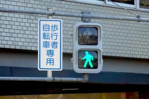 【悲報】自転車の青切符のルール、ガチで無理ゲーすぎるｗｗｗｗｗｗｗｗｗｗ