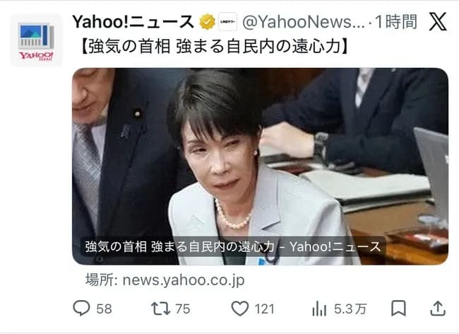【朗報】高市さん強気の姿勢で遠心力が高まるｗｗｗｗｗ