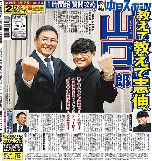 山口一郎さん、なんJをみてるｗｗｗｗｗｗｗｗｗｗｗ