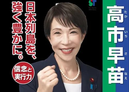 【悲報】高市さん悲願の消費税減税、「レジの改修に1年かかるから」キャンセルへｗｗｗｗｗｗｗｗｗｗ