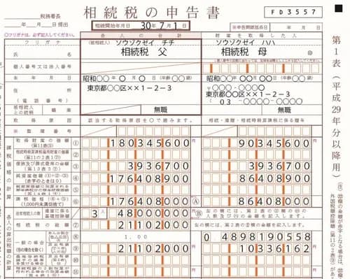 【悲報】「親が死んだら実家の相続で税金払ってください」←これｗｗｗｗｗｗｗｗｗｗ