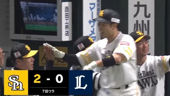 ついに先制！！！！近藤健介の2ランホームラン