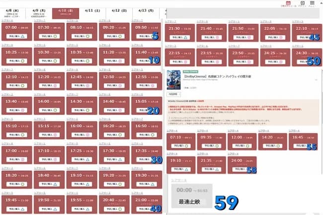 【驚愕】名探偵コナンの上映回数、限界突破ｗｗｗｗｗｗｗｗｗｗｗ