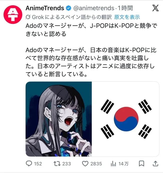 【悲報】adoのマネージャー、J-POPを下げてK-POPを持ち上げ大炎上ｗｗｗｗｗｗ
