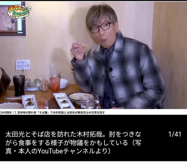 【悲報】キムタク（53）蕎麦屋で肘ついただけで物議を醸してしまうｗｗｗｗｗ